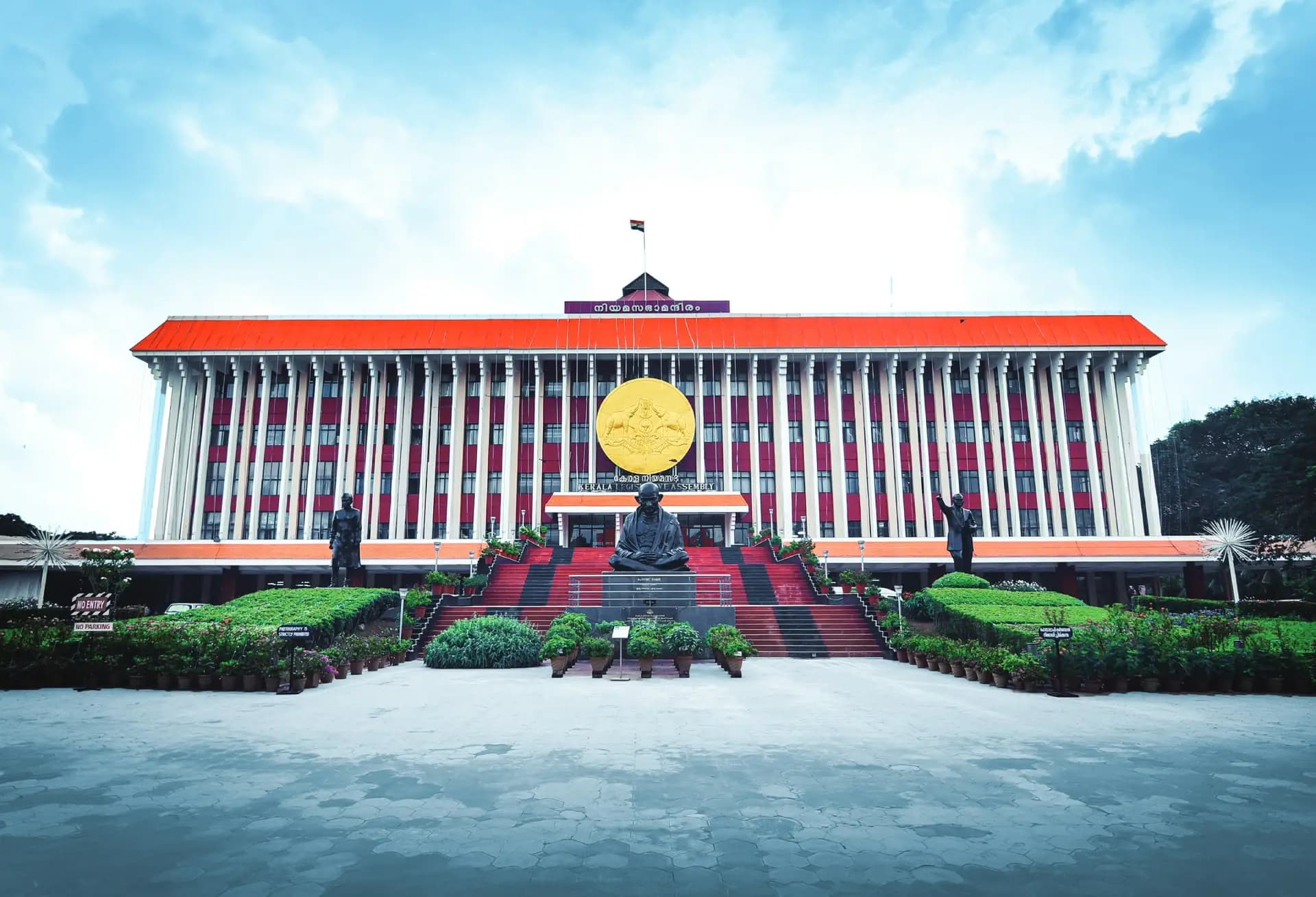 Kerala Legislative Assembly